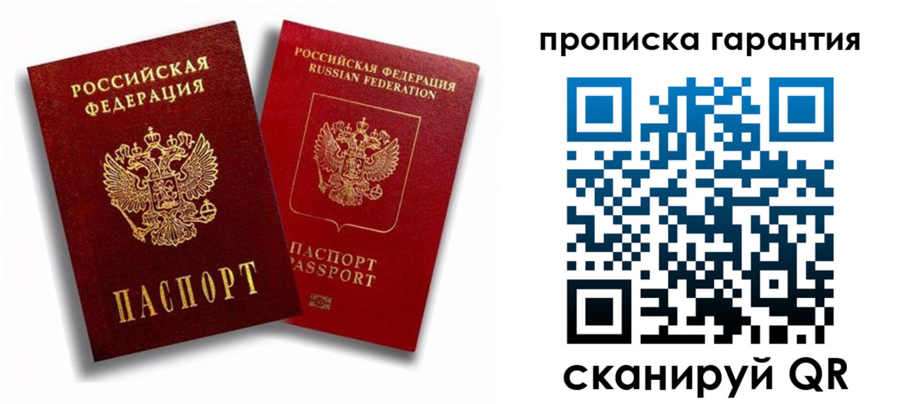 пропишу в квартире в Адыгейске