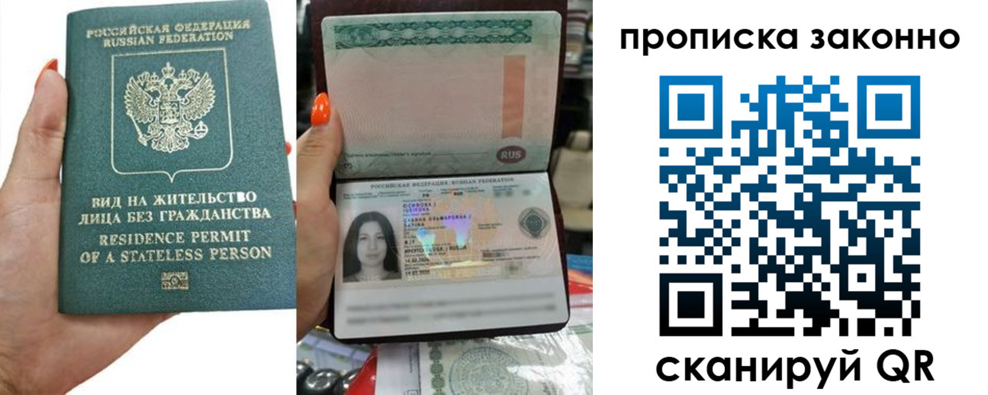 прописка законно в Адыгейске