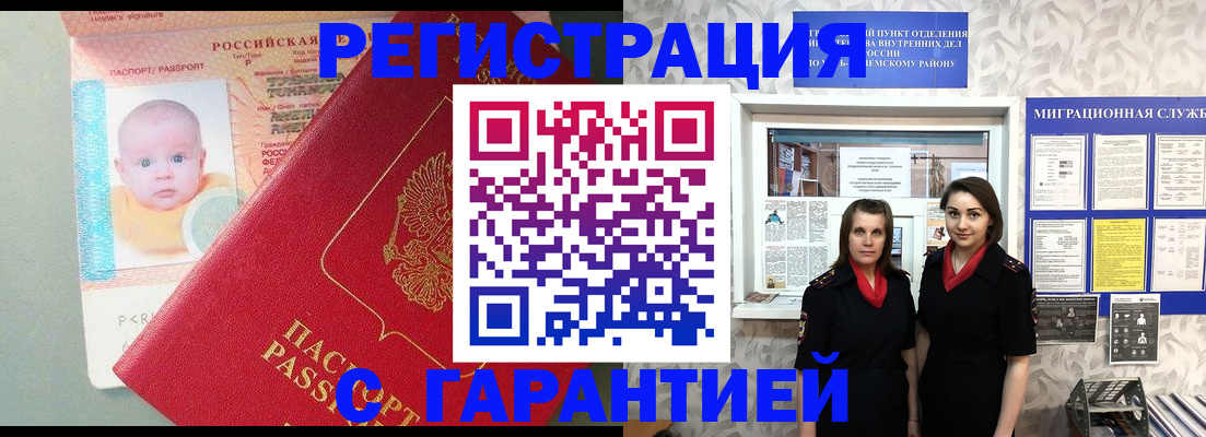 прописка для кредита в Адыгейске