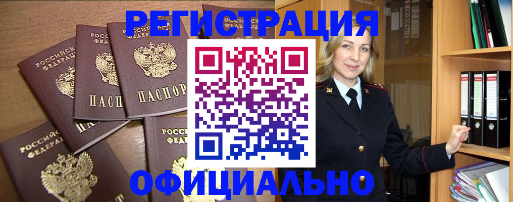 прописка для кредита в Адыгейске