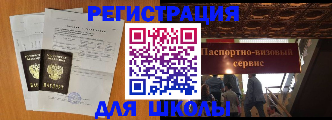временная регистрация адрес в Адыгейске