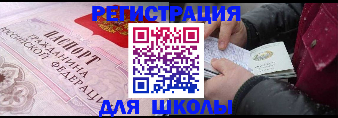 регистрация для дет. сада в Адыгейске