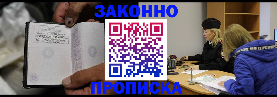временная регистрация поиск в Адыгейске