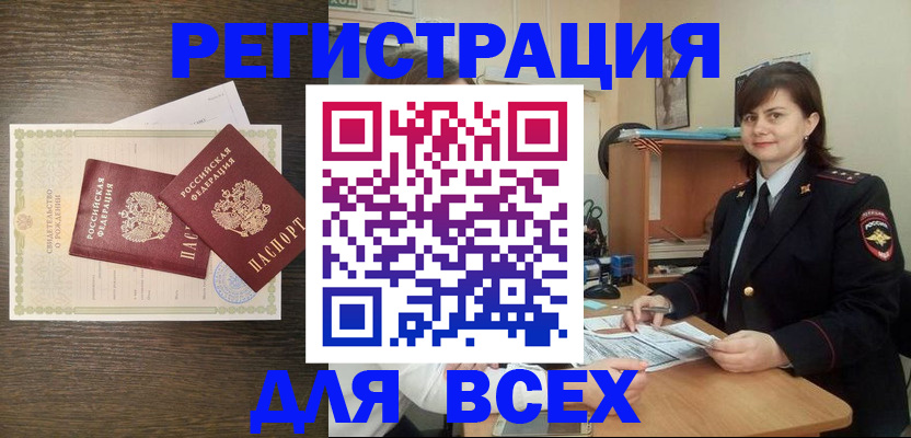 прописка от собственника в Адыгейске