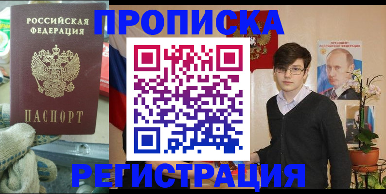 временная регистрация госуслуги в Адыгейске