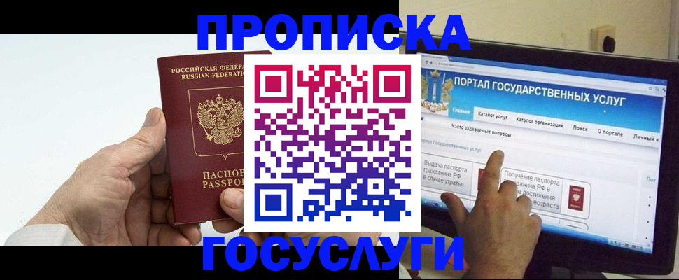 временная регистрация недорого в Адыгейске