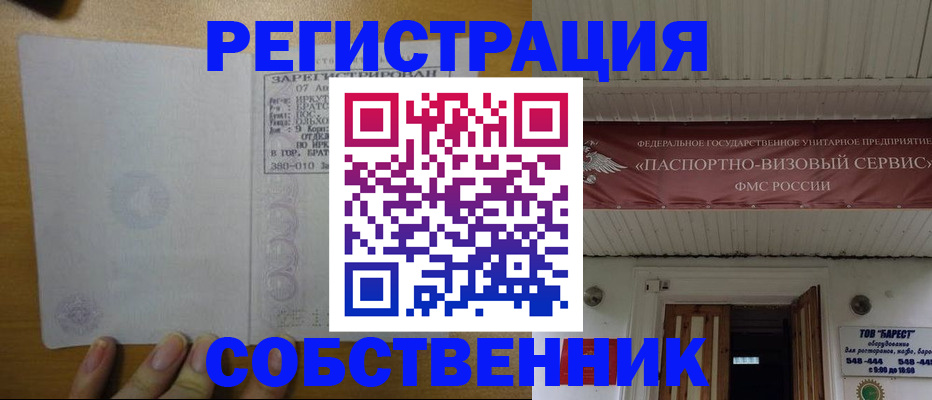 временная прописка в Адыгейске