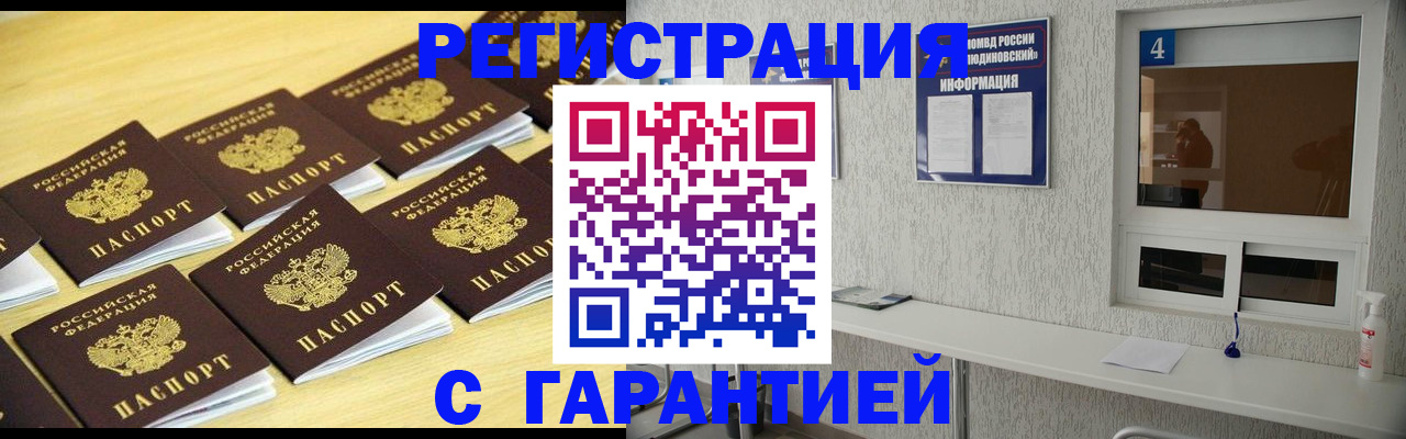 временная регистрация в Адыгейске